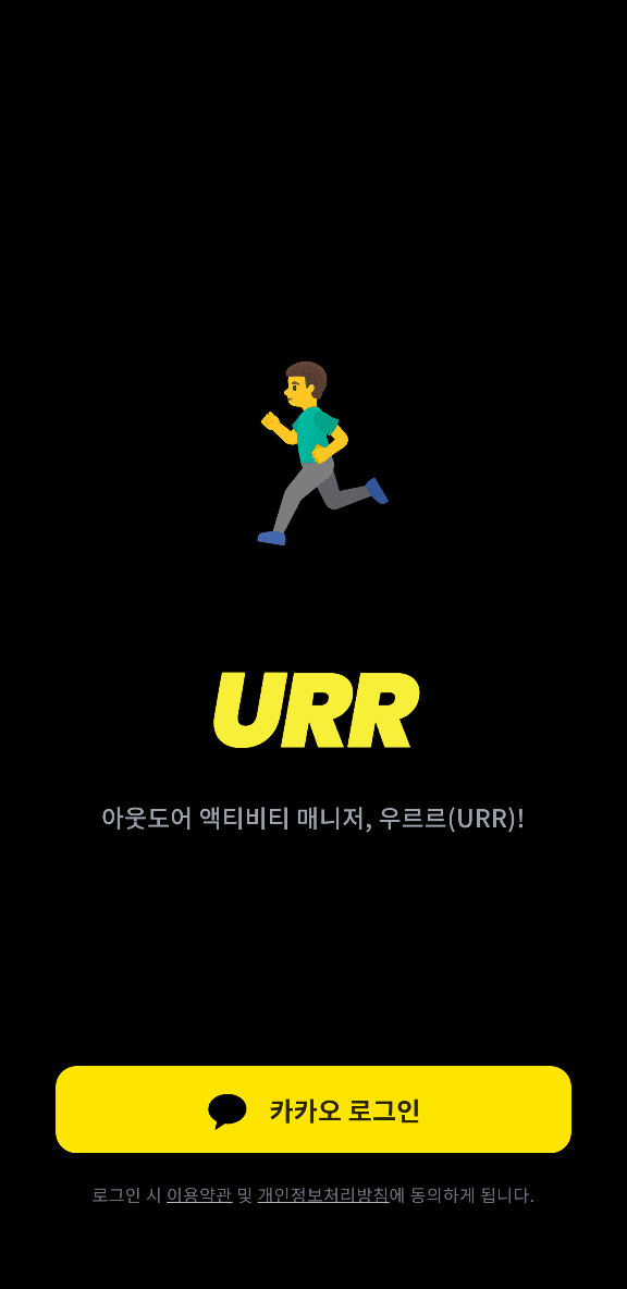 URR App Mockup
